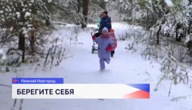 Сотрудники Управления Роспотребнадзора региона дали рекомендации по защите от обморожений