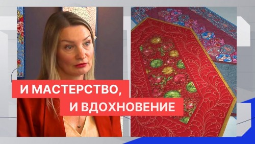 Нижегородская мастерица объединяет в искусстве лоскутного шитья традиции и современность 