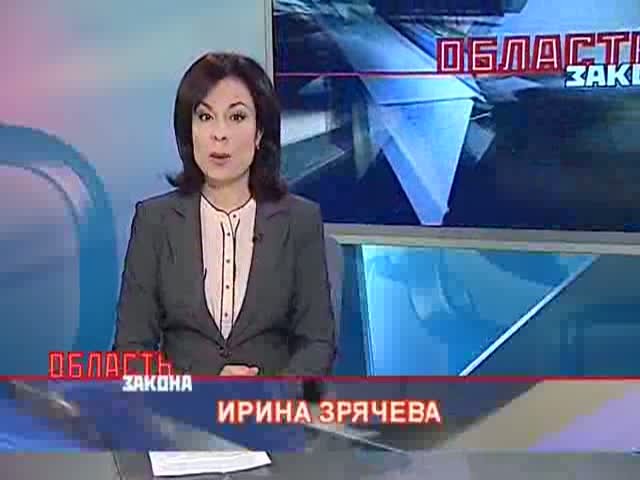 Область закона, выпуск 11_05_2015