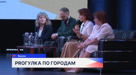 Всероссийский форум «Большая ProГУЛка» прошёл в Выксе