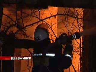 Деревянный дом сгорел в пригороде Дзержинска