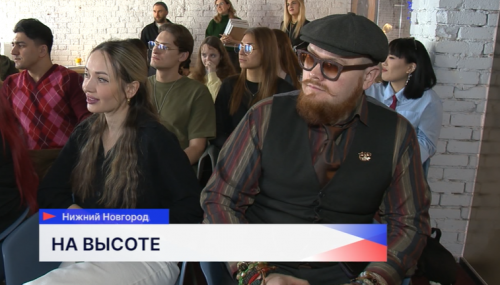 В Нижнем Новгороде в молодёжном центре «Высота» отпраздновали День российского студенчества