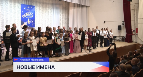 Юные музыканты из Нижегородской области выступили с Академическим симфоническим оркестром филармонии на фестивале «Новые имена»