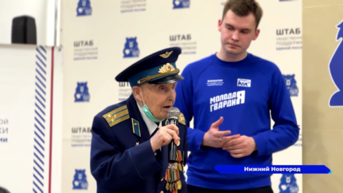 В честь Дня памяти антифашистской организации «Молодая гвардия» состоялась встреча с ветеранами ВОВ