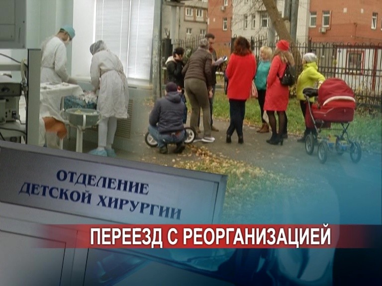 Перевод отделения детской хирургии из больницы №40 в "Айболит" взят под общественный контроль Перевод отделения детской хирургии из больницы №40 в "Айболит" взят под общественный контроль