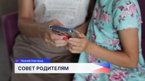 Роспотребнадзор поделился рекомендациями по безопасному использованию мобильных телефонов для детей