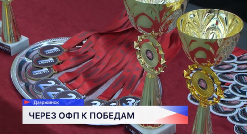 Турнир по ОФП «Георгий Победоносец» провели в школе олимпийского резерва «Город спорта» в Дзержинске