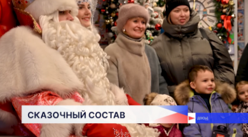 Поезд Деда Мороза прибудет в Нижегородскую область 27 декабря