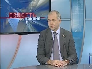 Область закона, выпуск 19_11_2012