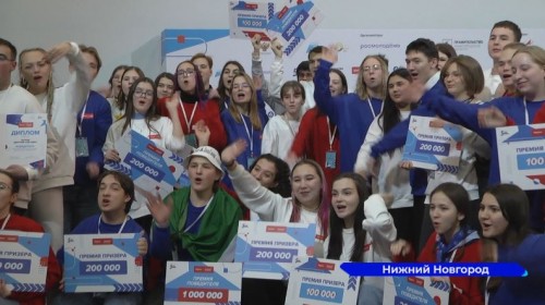 В Нижнем Новгороде прошла церемония закрытия «Большой перемены»
