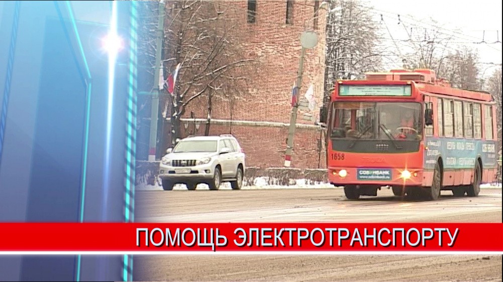 Нижегородские трамваи и троллейбусы поддержат из городского бюджета Нижегородские трамваи и троллейбусы поддержат из городского бюджета