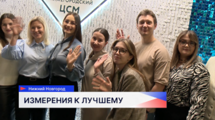 125-летие отмечает Нижегородский центр стандартизации, метрологии и испытаний