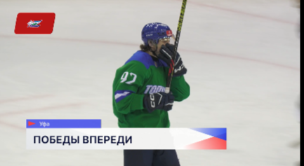 Хоккеисты «Чайки» уступили уфимскому «Толпару» в рамках Чемпионата МХЛ 