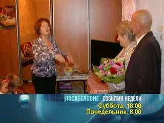 Послесловие. События недели