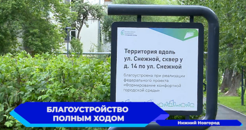 В Ленинском районе после благоустройства открыли три общественных пространства