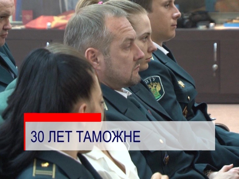 Нижегородская таможня отпраздновала 30-летие со дня образования Нижегородская таможня отпраздновала 30-летие со дня образования