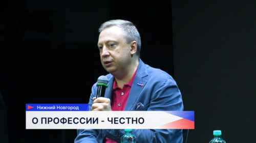 Телеведущий Эдуард Петров провёл мастер-класс в Нижнем Новгороде