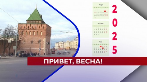 Синоптики рассказали, какой погоды ждать в Нижегородской области в начале календарной весны 