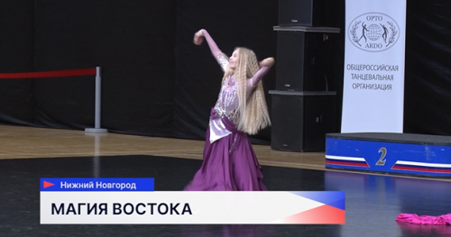 Участники со всей страны собрались в Нижнем Новгороде на фестивале восточного танца «Магия»
