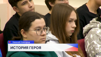 Студенты Нижегородского индустриального колледжа встретились с героем СВО