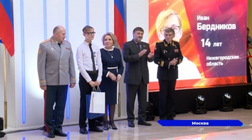 В Совете Федерации наградили 14-летнего нижегородца Ивана Бердникова, спасшего провалившегося под лед друга 