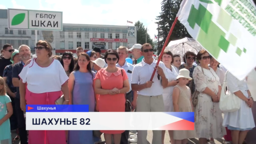 Город Шахунья отметил 82-й день рождения 