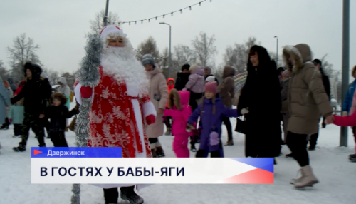 Баба-Яга устроила сказочный праздник для юных жителей Дзержинска