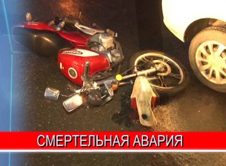 Смертельное ДТП произошло в Автозаводском районе Смертельное ДТП произошло в Автозаводском районе