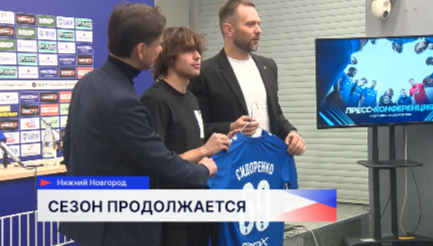 Новых игроков представил футбольный клуб «Пари НН» на встрече с журналистами