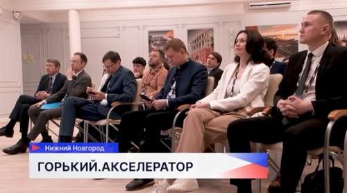 15 нижегородских компаний поучаствовали в бесплатной программе «Горький. Акселератор»