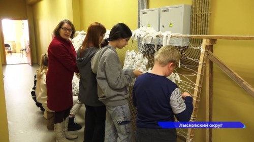 Маскировочные сети для бойцов СВО в зимние каникулы плели школьники из Лысковского округа
