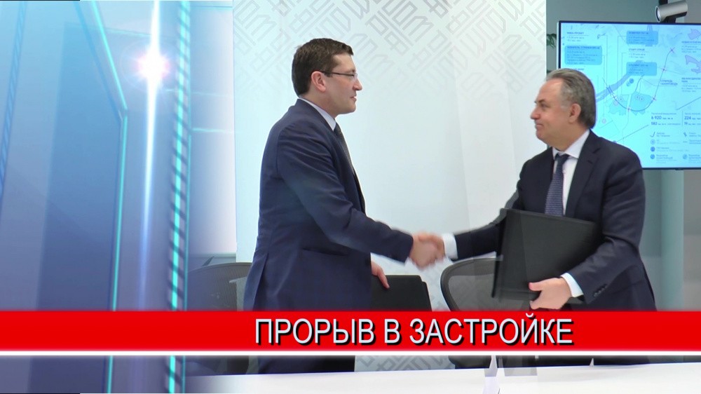 Жилье в Нижегородской области может стать доступнее, а его покупка - выгоднее Жилье в Нижегородской области может стать доступнее, а его покупка - выгоднее