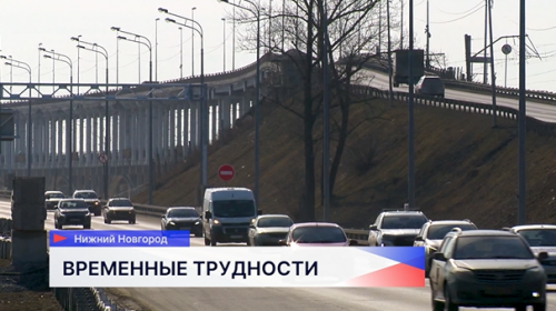 На Борском мосту сейчас регулируют движение сотрудники ГИБДД