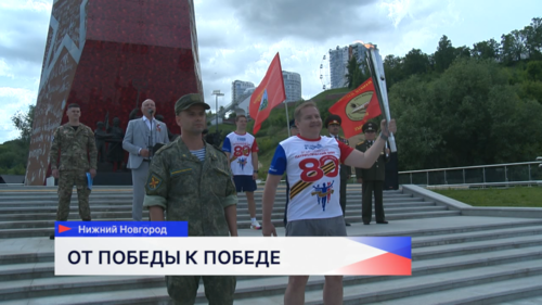 В Нижнем Новгороде состоялся Всероссийский патриотический забег «От Победы к Победе»