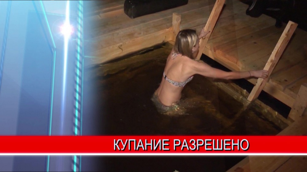 Шесть купелей организуют на Крещение в Нижнем Новгороде Шесть купелей организуют на Крещение в Нижнем Новгороде