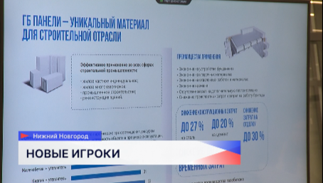 Новые резиденты пополнят копилку ОЭЗ «Кулибин»