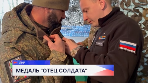 Участники регионального отделения Всероссийского движения «Отцы России» вручили медали родителям-героям в зоне СВО