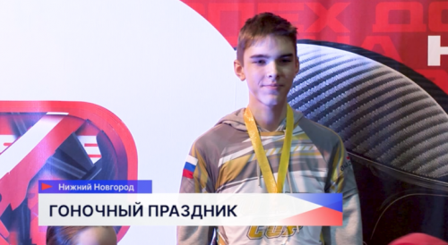 Финал любительского турнира по картингу Voinov Cup прошёл в центре автомотоспорта «Академия» в Нижнем Новгороде