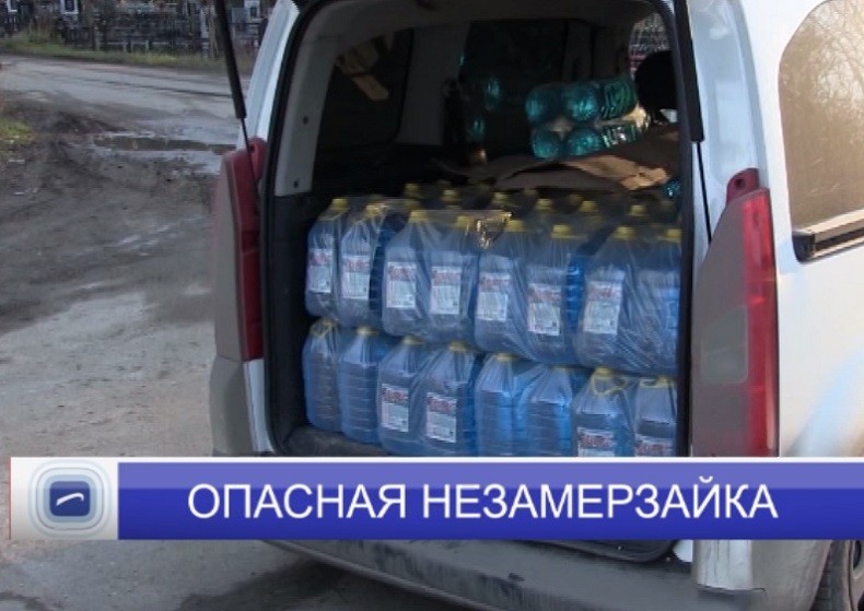 Нижегородские полицейские пресекли торговлю опасной стеклоомывающей жидкости
