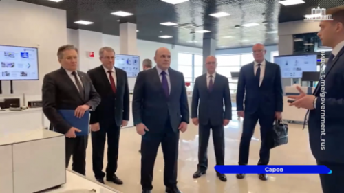 Премьер-министр России Михаил Мишустин прибыл в Саров