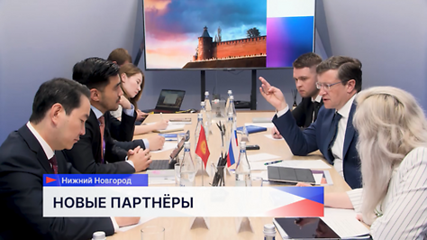 В рамках конференции «ЦИПР-2025» Нижегородская область активно развивает цифровые и межрегиональные связи