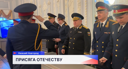 В Нижнем Новгороде молодые следователи и кадеты профильных классов гимназии №2 приняли присягу