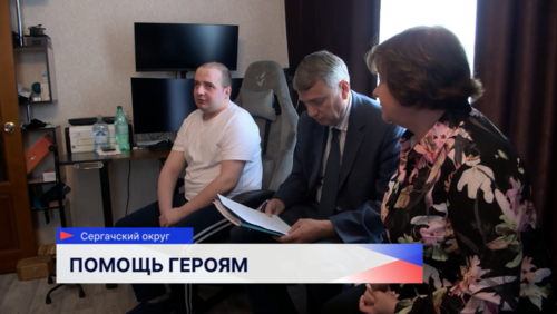 Выездное заседание межведомственной комиссии по поддержке участников СВО и членов их семей прошло в Сергачском округе 
