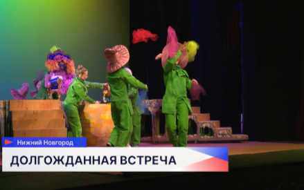 Гастроли Московского театра кукол начались в Нижнем Новгороде