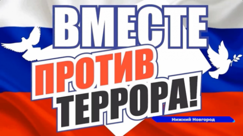 Победителей конкурса «Я против терроризма» наградили в администрации Нижнего Новгорода