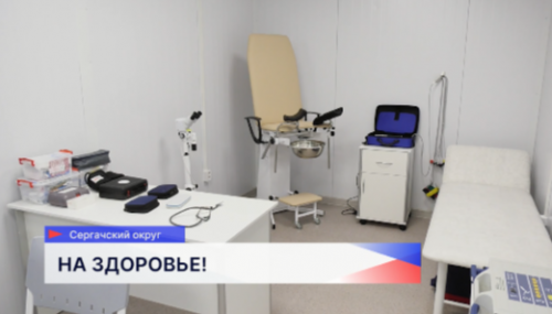 Новый фельдшерско-акушерский пункт открыли в селе Кочко-Пожарки Сергачского округа