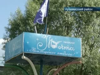 Два полноценных дня - именно столько провели юные нижегородцы в детском лагере "Мечта"