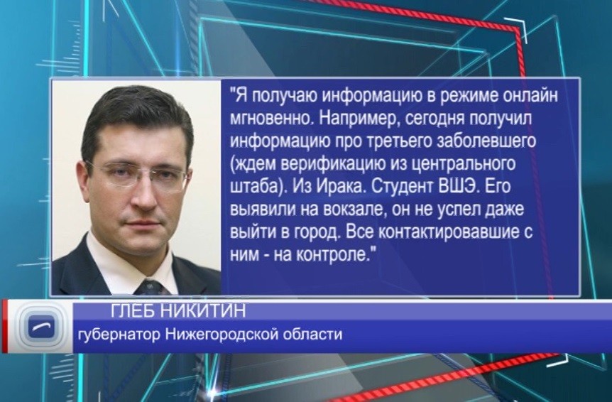 В Нижегородской области выявлен третий заболевший коронавирусом