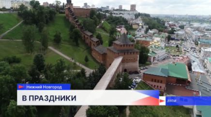 В День народного единства вход на территорию нижегородского кремля будет ограничен