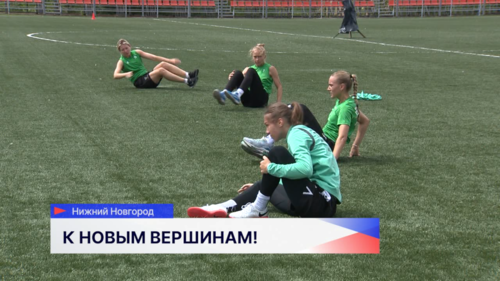 Футболистки «Норманочки» вышли на первую тренировку в рамках подготовки к новому спортивному сезону